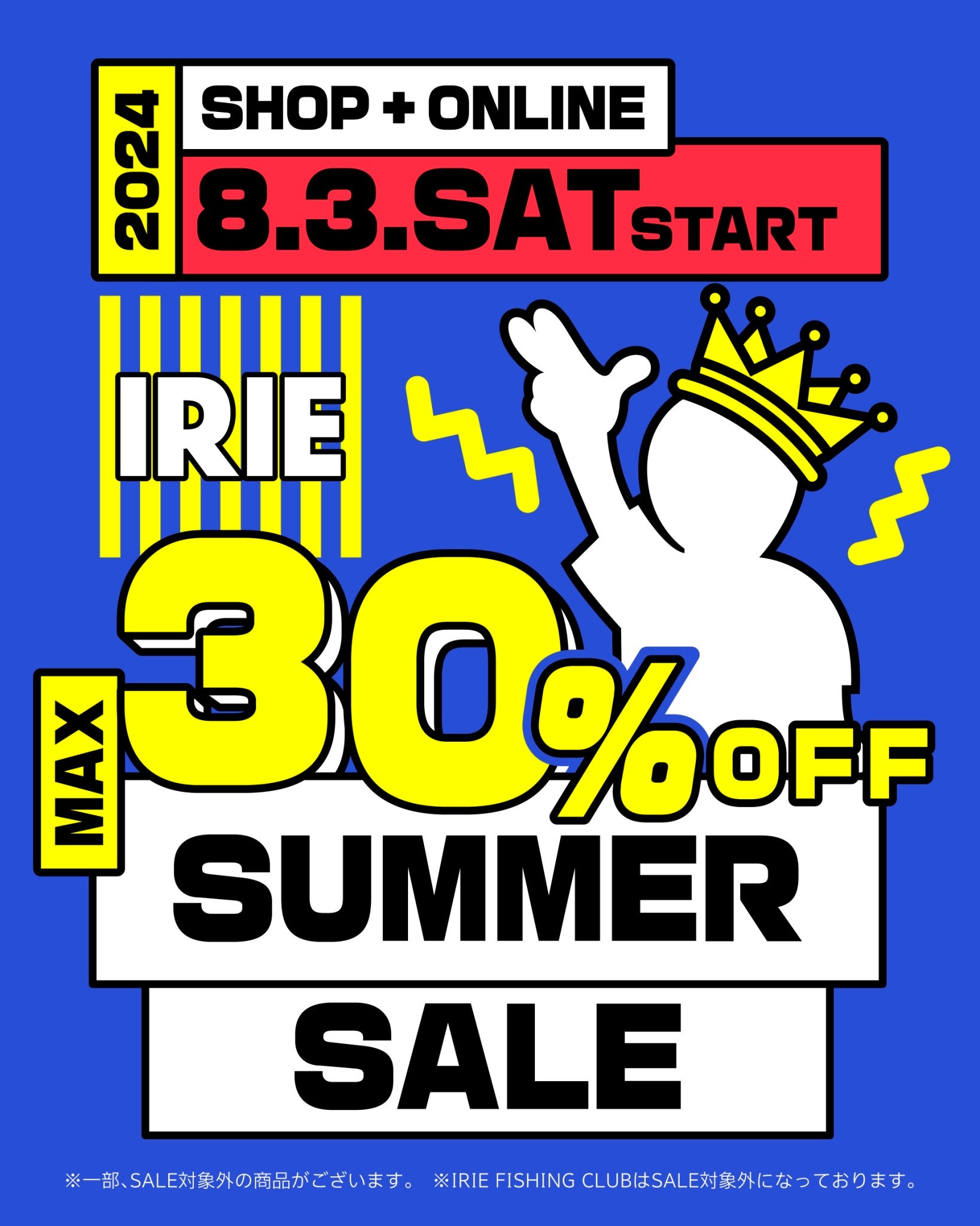 🌻IRIE SUMMER SALE🍉