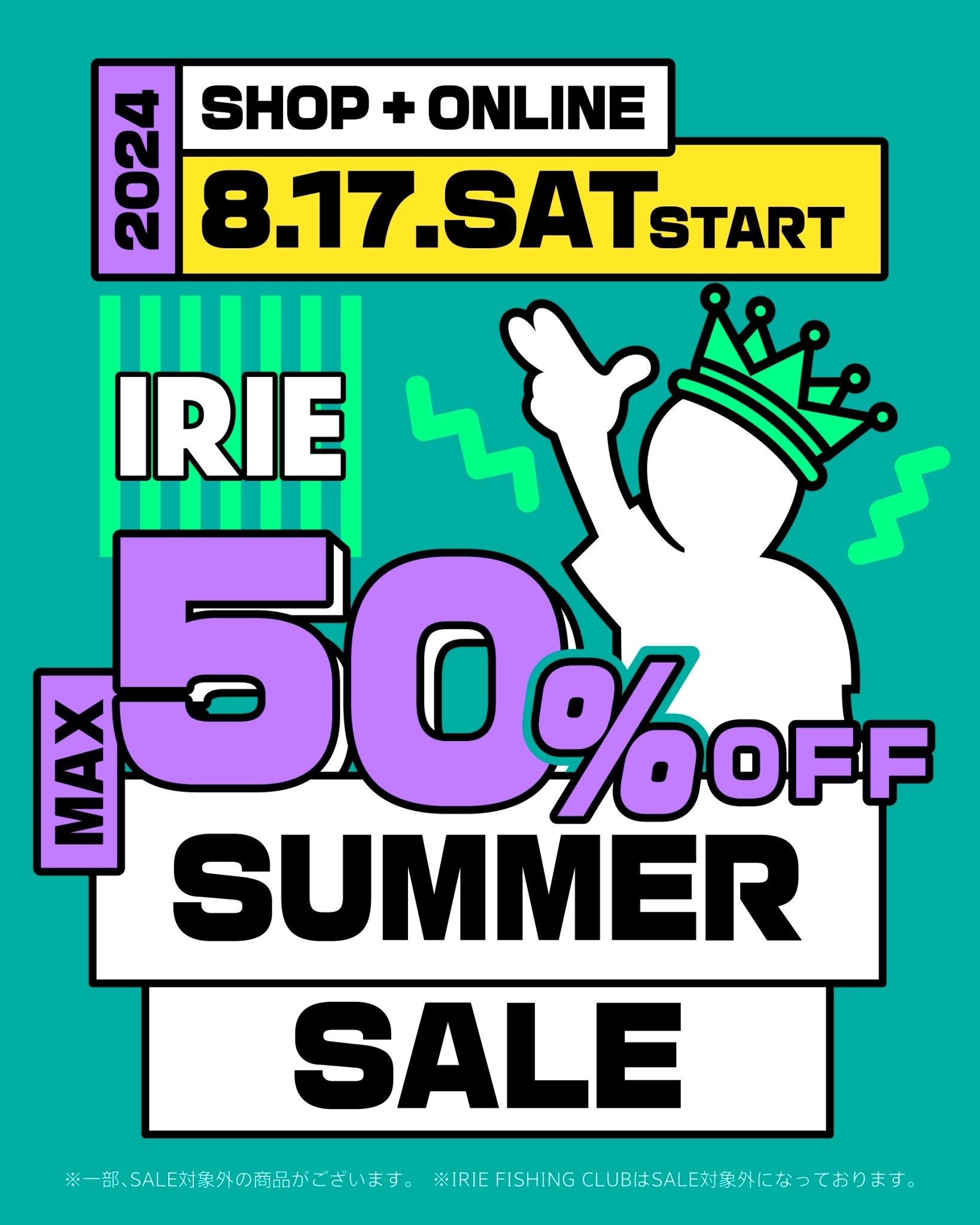 🌻IRIE SUMMER SALE🍉