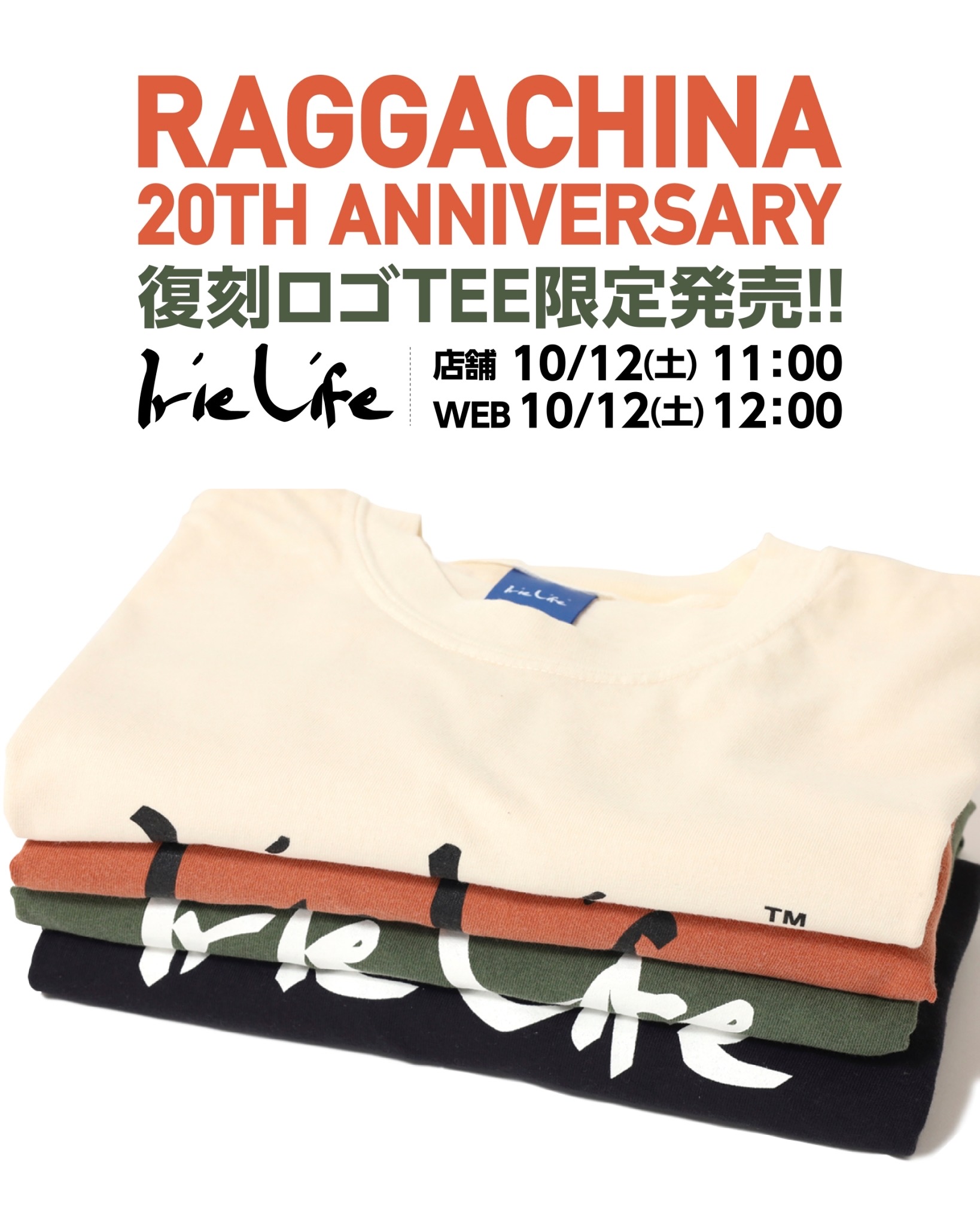 20th Anniversary　Irie Life復刻ロゴTEE限定発売!!