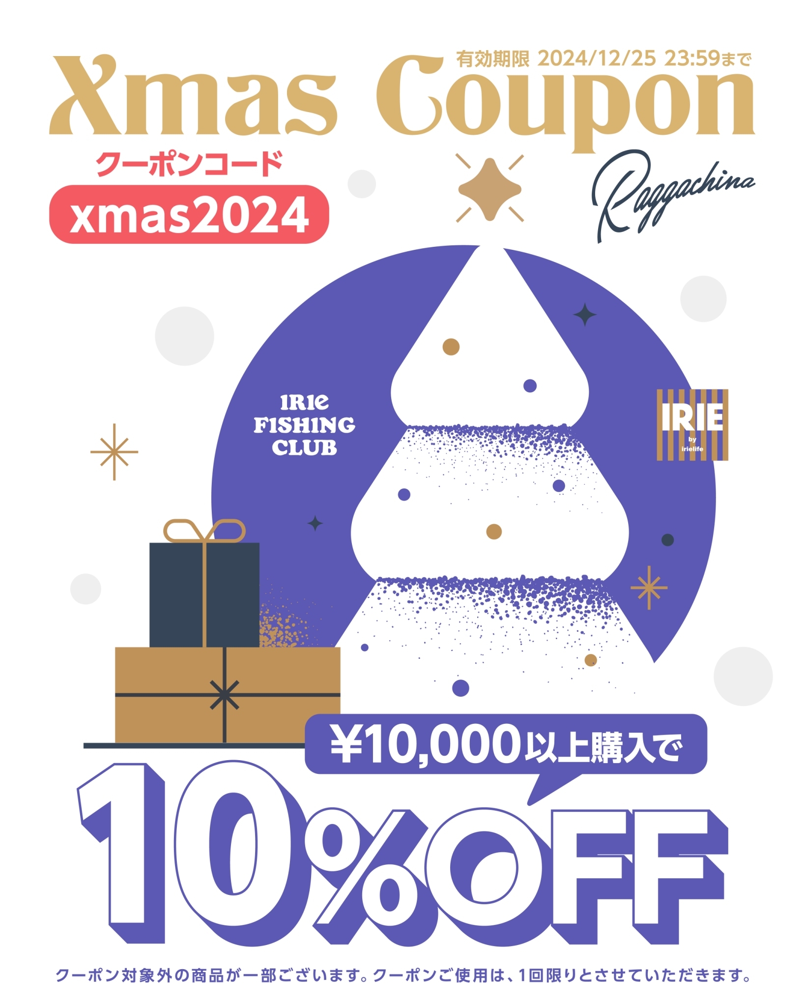 🎄Xmas Coupon⛄️