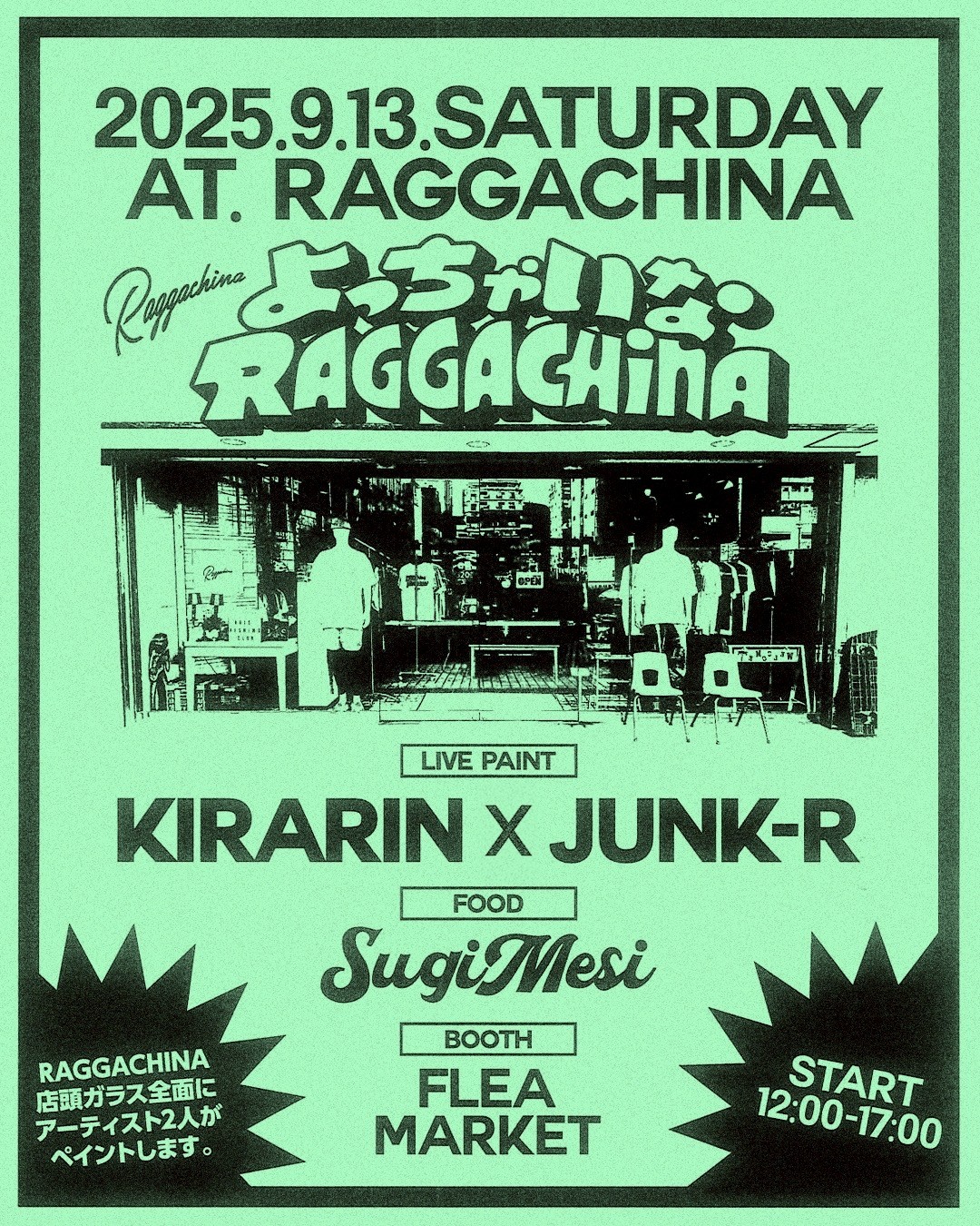 ラガチャイナ 20th Anniversary