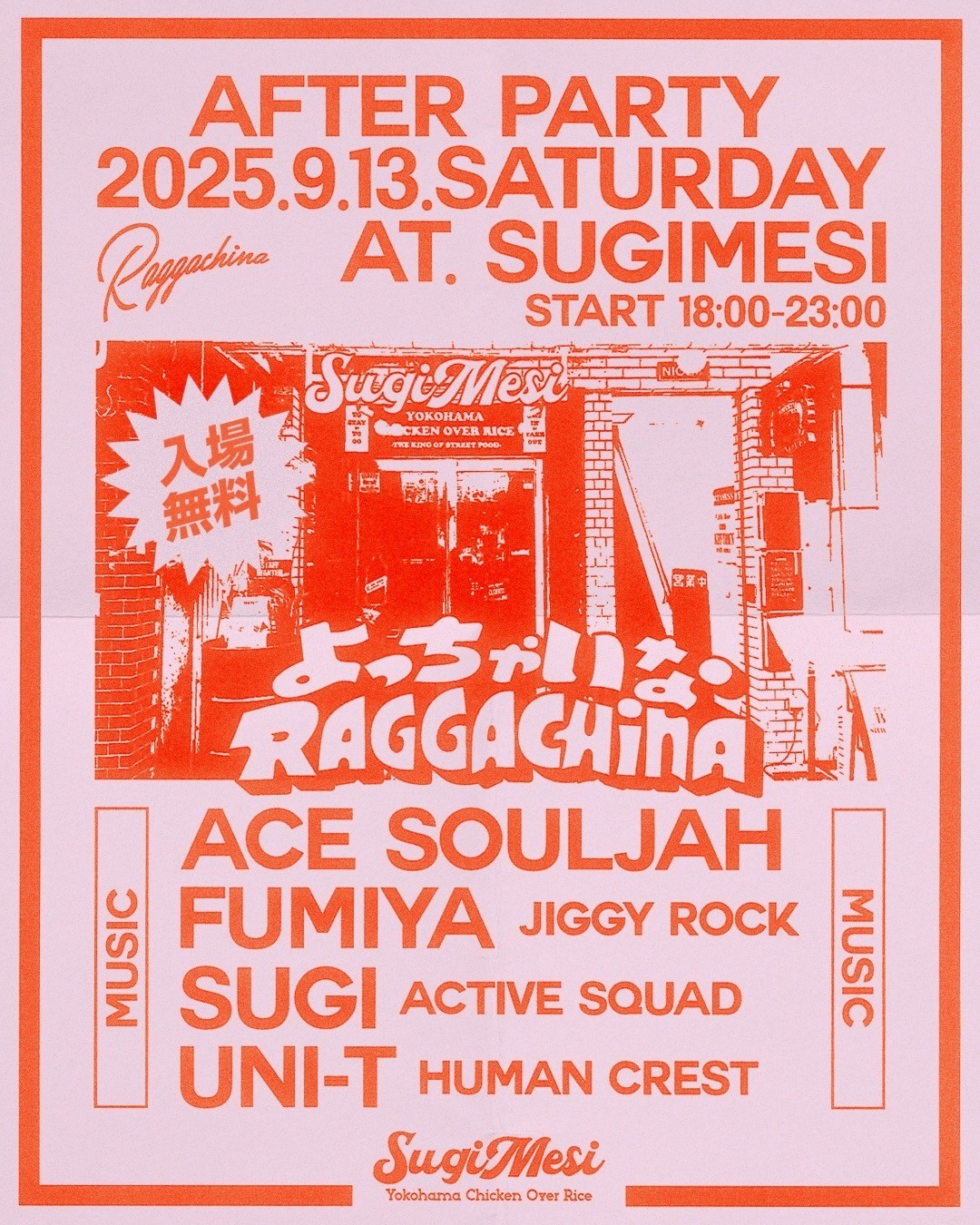 ラガチャイナ 20th Anniversary