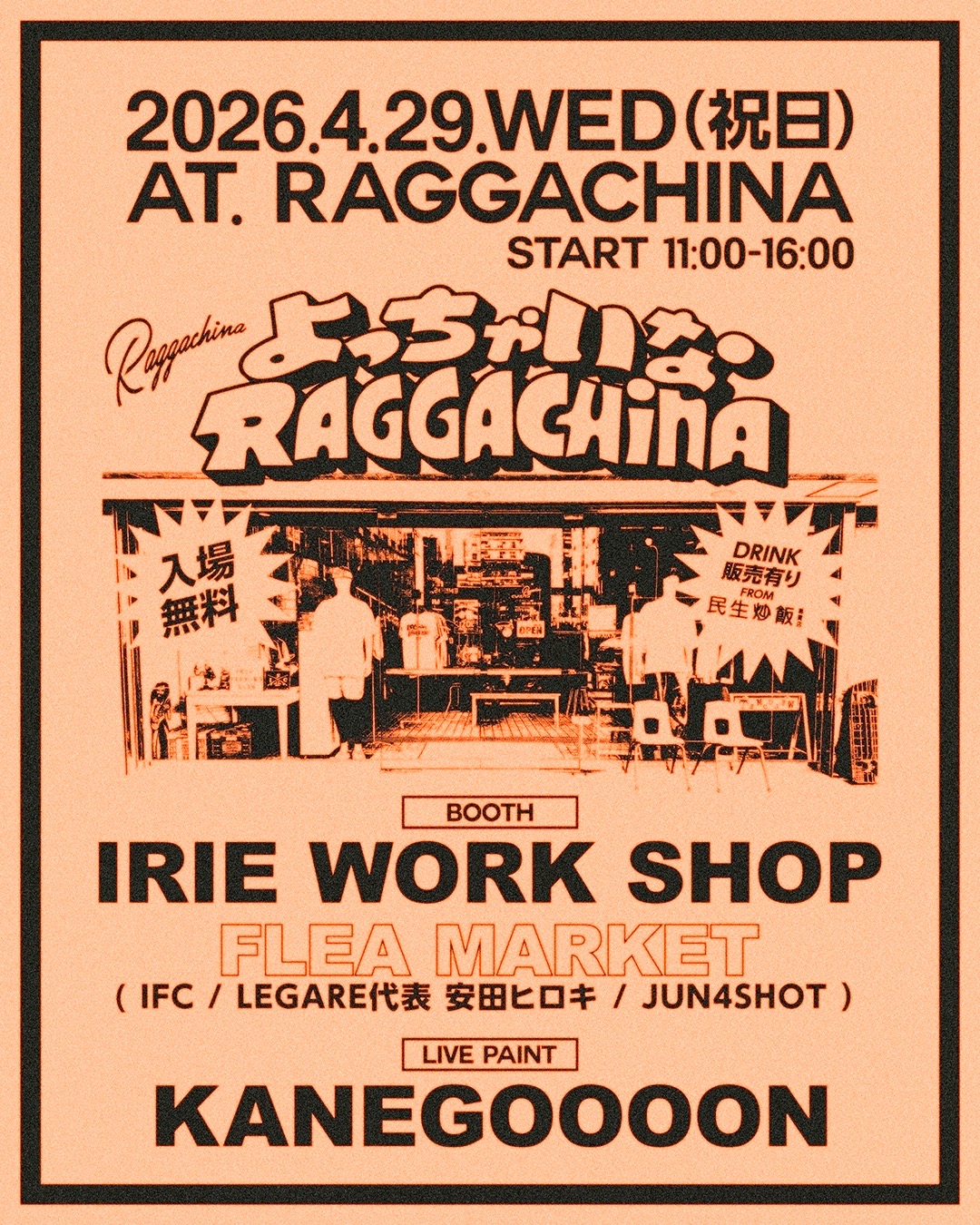 よっちゃいなRAGGACHINA