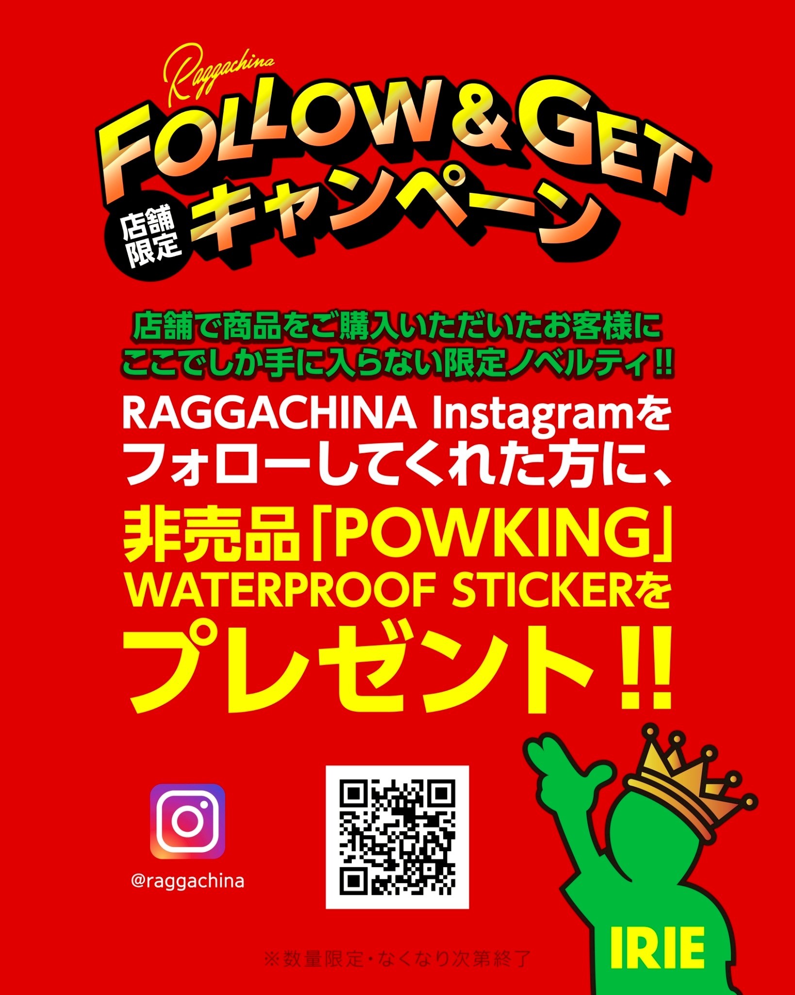 FOLLOWしてGETしよう！！！