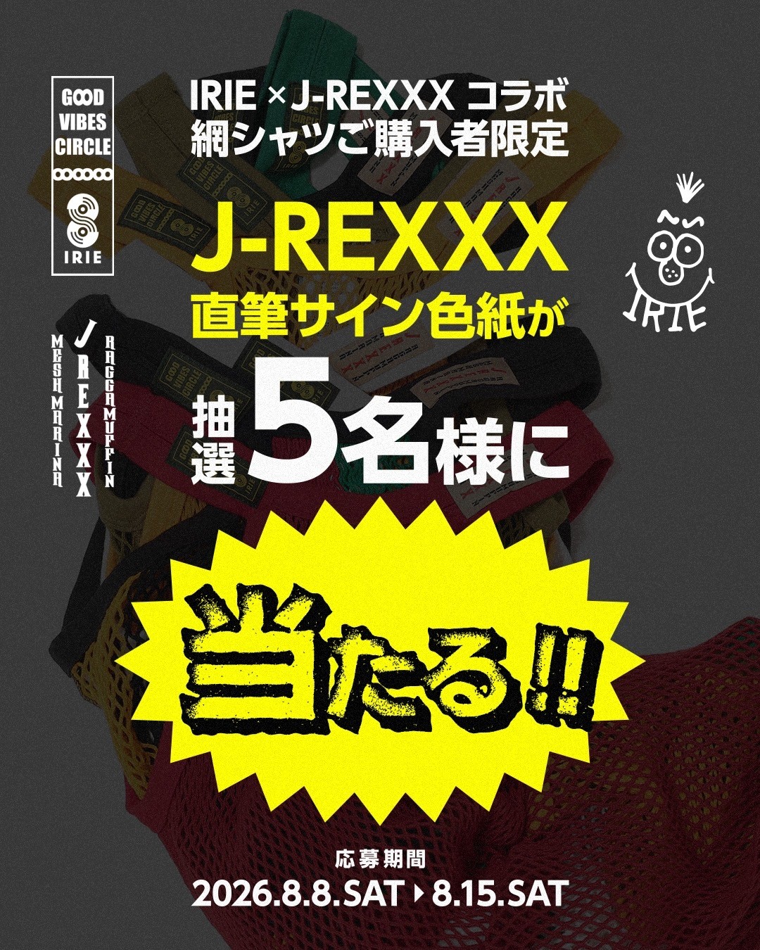 SPECIAL PRESENT CAMPAIGN